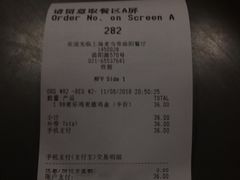 账单-麦当劳(曲阳店)