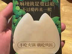 -烤匠麻辣烤鱼(时代广场店)