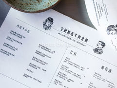 菜单-Ocean's Table 欧舍