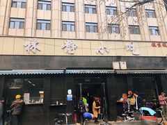 -林静小吃(复兴路店)