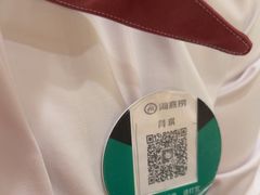 -海底捞火锅(银泰中心店)