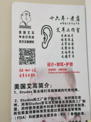 -AI艾耳·专业手工耳洞·穿孔美学馆