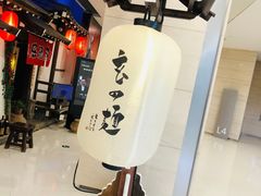 -赵记玄面(市府恒隆广场店)