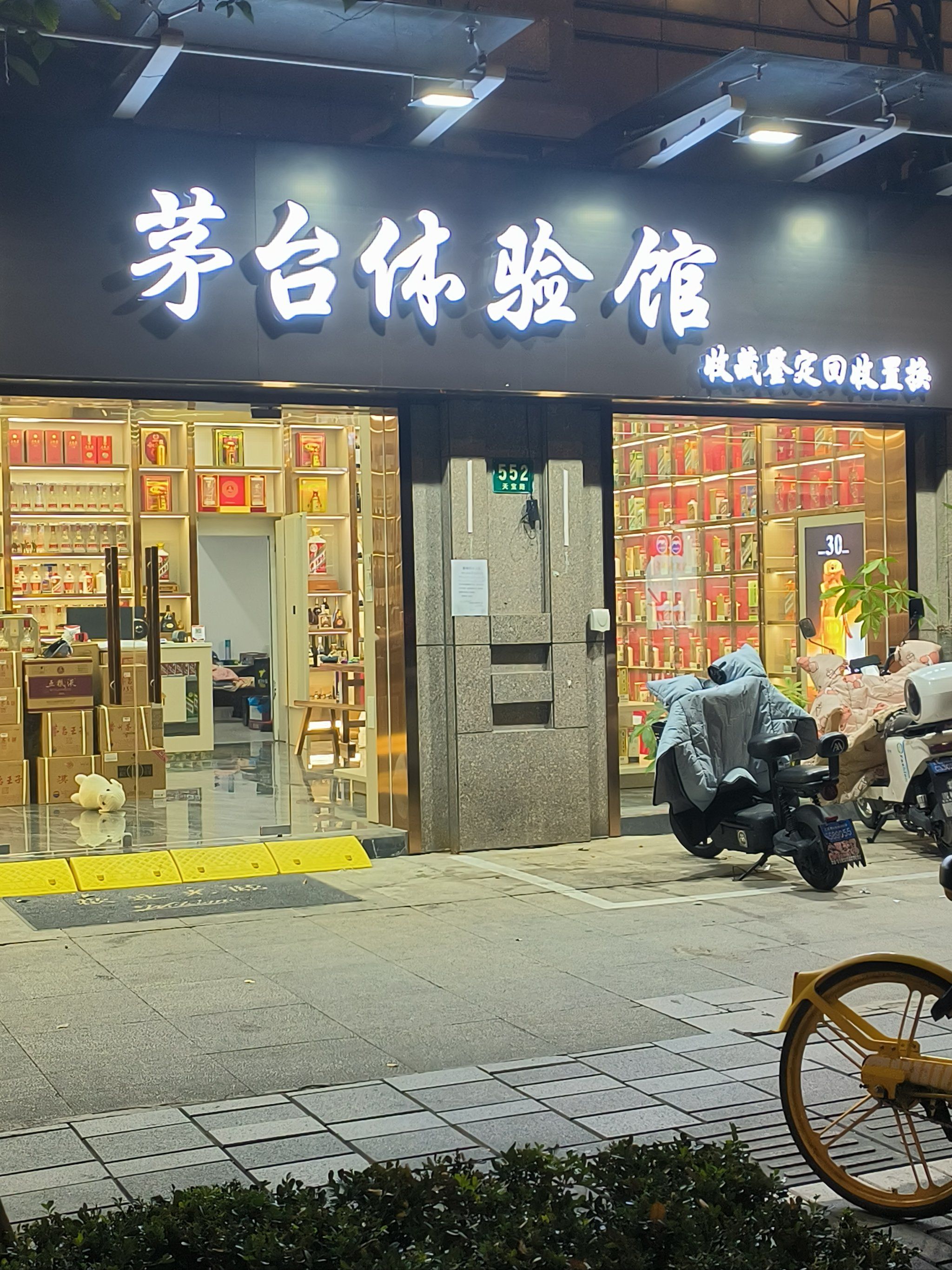 0元玩转这座城#城市尝鲜计划#茅台#我