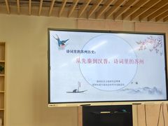 -苏州图书馆(人民路总馆)