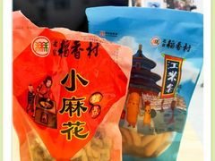 -北京稻香村(六里桥店)