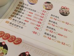 -八合里潮汕鲜牛肉火锅(上海汇智广场店)
