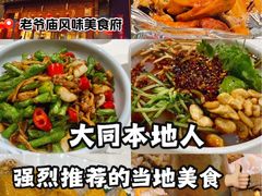 -老爷庙风味美食府(魏都大道店)