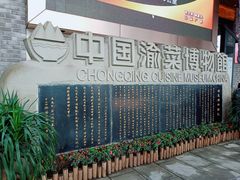 -东水门老街
