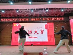 -哈尔滨师范大学(松北校区)