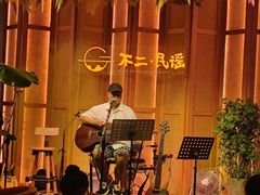 -不二·民谣音乐餐吧(长沙店)
