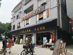 -黄埔古港