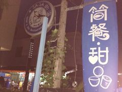 iphone_upload_pic-Sasa的海(蜈支洲岛后海店)