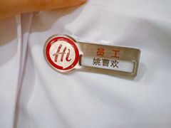 -海底捞火锅(金大地1912店)