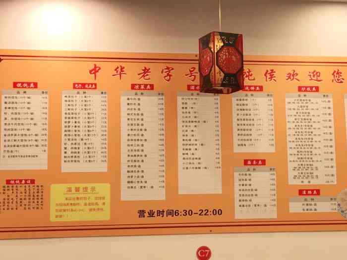 和老妈逛北海后坐车来西四买宫门口馒头边上就是馄