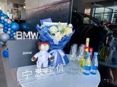 -宁波宝信宝马4S店(江北日湖店)