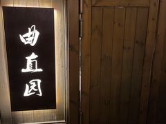门面-云境生态园(红谷滩店)