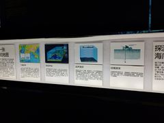 -同济大学四平路校区深海探索馆