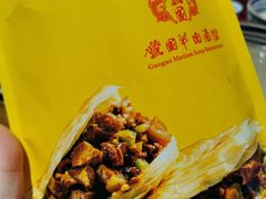 -虢国羊肉汤馆(政二街店)