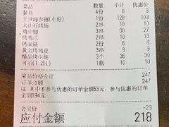 -云晓光头烧烤吧(盛夏店)