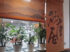 -砂唐居(总店)