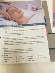 -予初皮肤管理中心