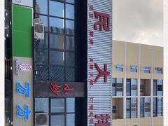 -小民大排档(光谷店)
