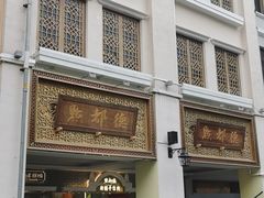 -点都德(北京路贰店)