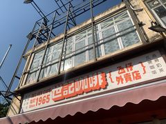 门面-世记咖啡(氹仔外卖店)