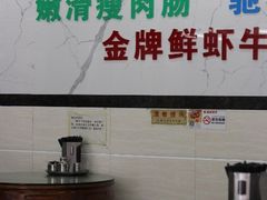 -穗银肠粉店(东川路店)