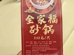 -王宝和酒家(黄浦店)
