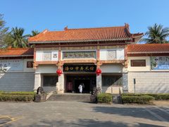 -海口市博物馆