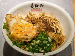 -易裕和·长沙米粉(竹塘西路店)