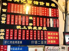 -裕兴记·三虾面(西北街总店)