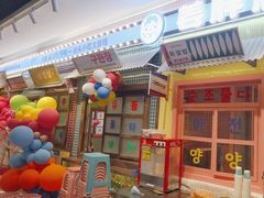 -姜胖胖首尔自助烤肉·街头小吃大排档(国瑞中心店)