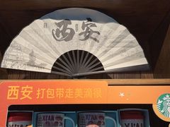 -星巴克(西安机场1店T3到达店)