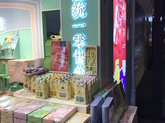 -苏小糖(T4航站楼店)