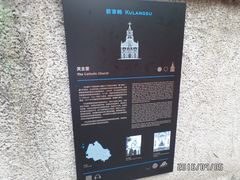 -厦门市鼓浪屿风景名胜区-天主教堂