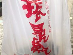 -振鼎鸡(华阴路店)