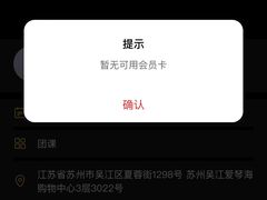 -美吉姆(吴江远洋未来广场店)