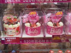 -味多美蛋糕(苏州街地铁店)