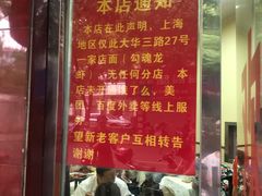 门面-龙虾奇迹(大华三路店)