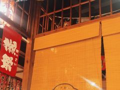 -玉川屋·深夜食堂居酒屋(柳巷店)