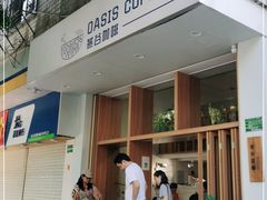门面-Oasis coffee燕谷咖啡(公信店)