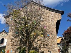 -芸南道·过桥米线(昆明老街旗舰店)