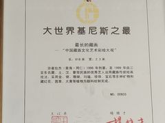 -青海藏文化博物院