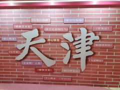 -民园广场