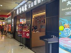 -彭妈家•韩国烤肉料理(张杨路店)