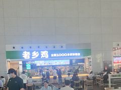 -老乡鸡(合肥高铁南站店)