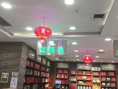 -芦庄子桂顺斋(和平路总店)